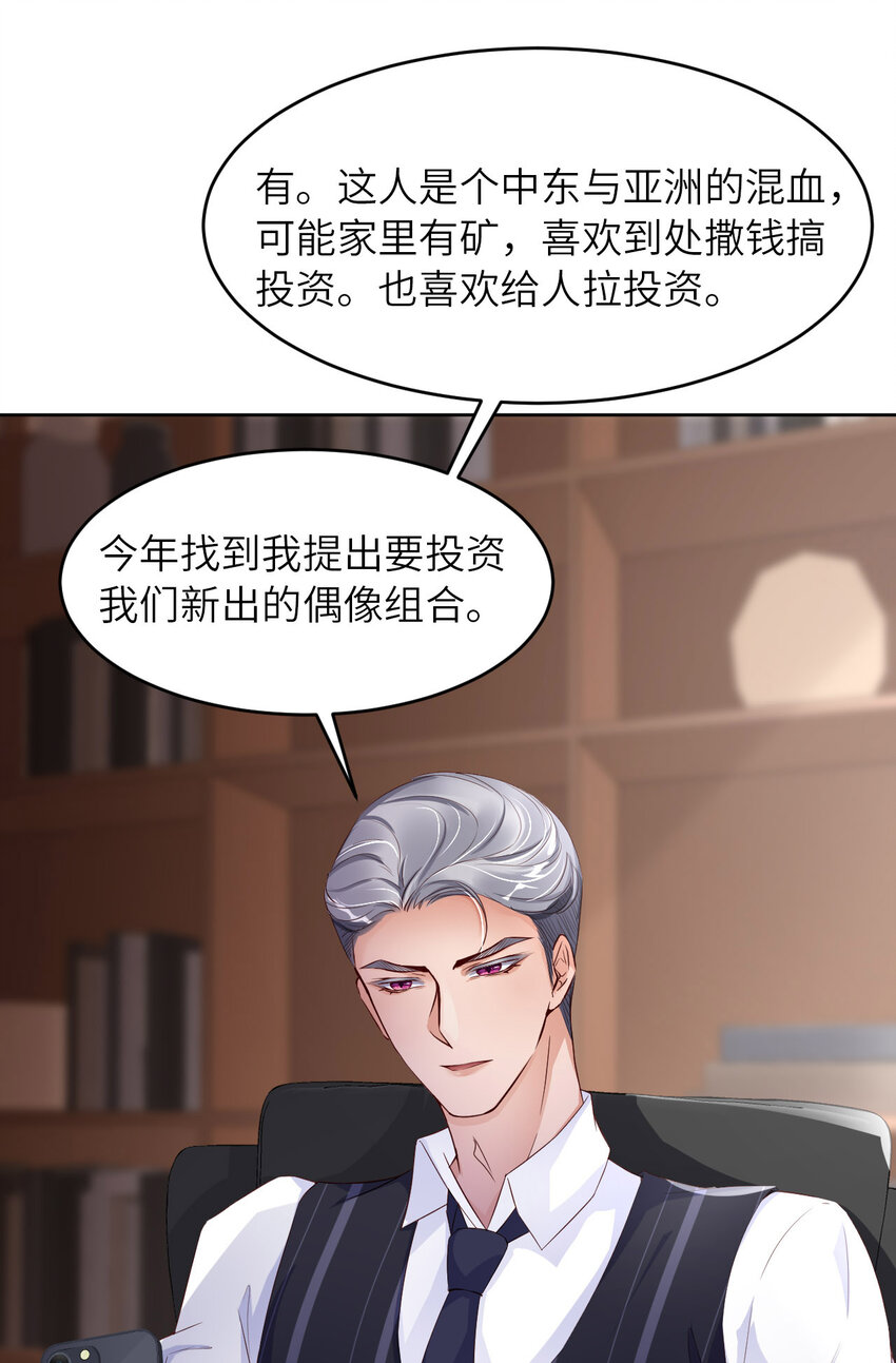 第79话 不许变猫！29