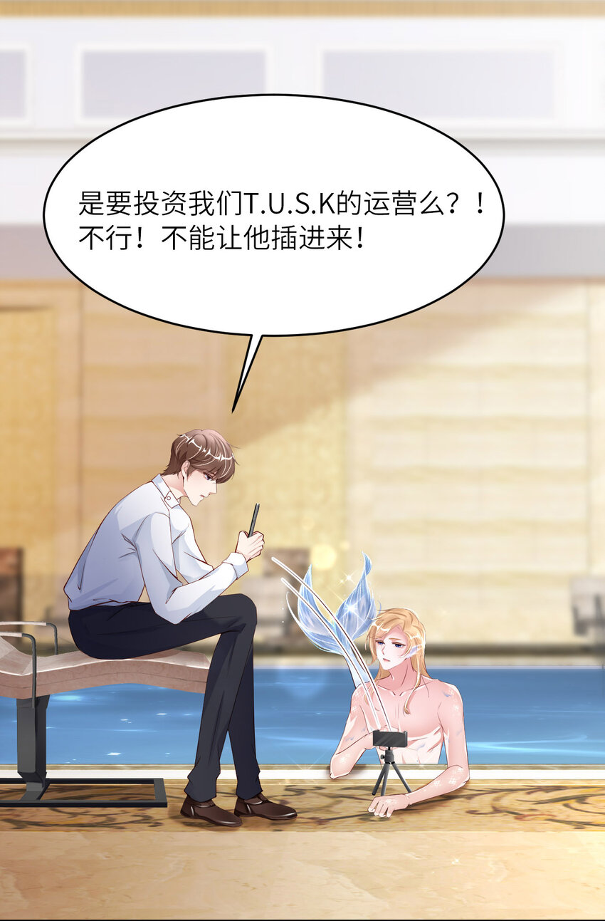 第79话 不许变猫！31
