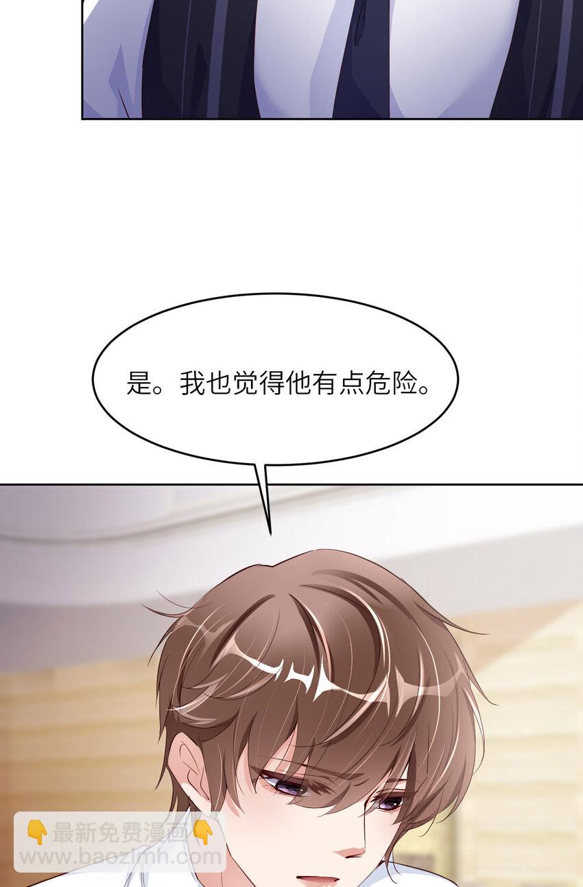 第79话 不许变猫！33