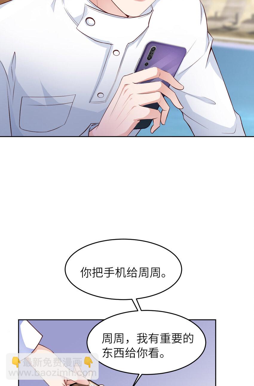 第79话 不许变猫！34