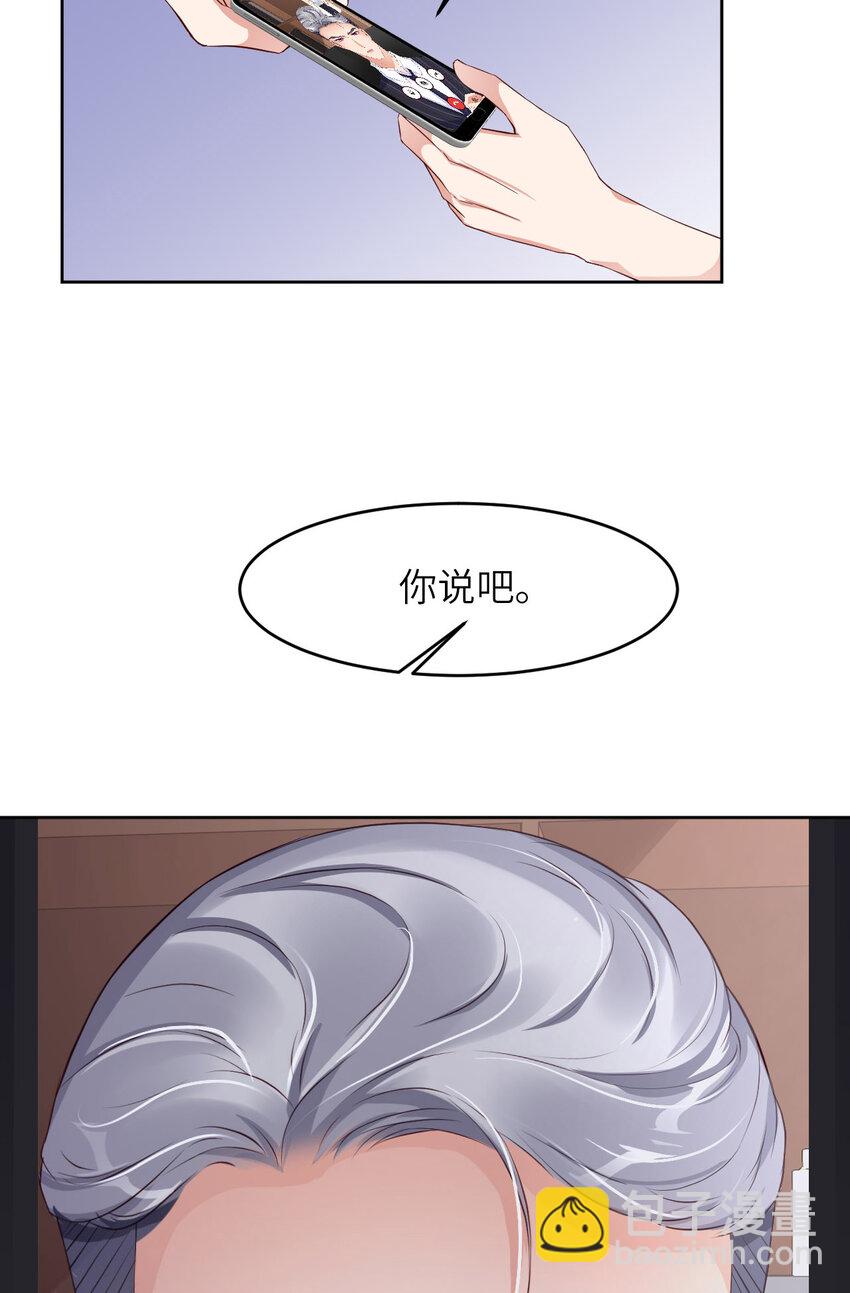 第79话 不许变猫！35