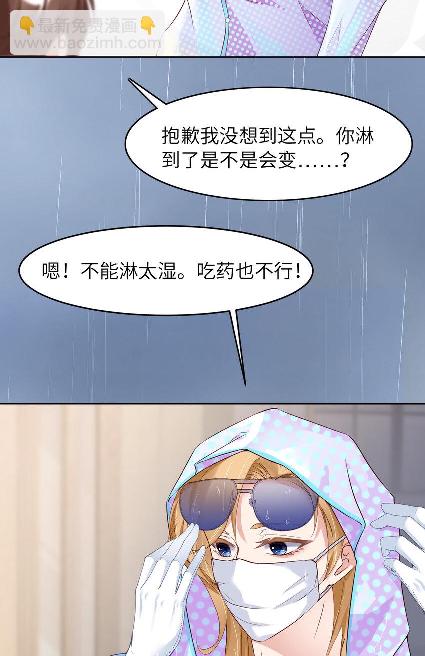 第79话 不许变猫！4