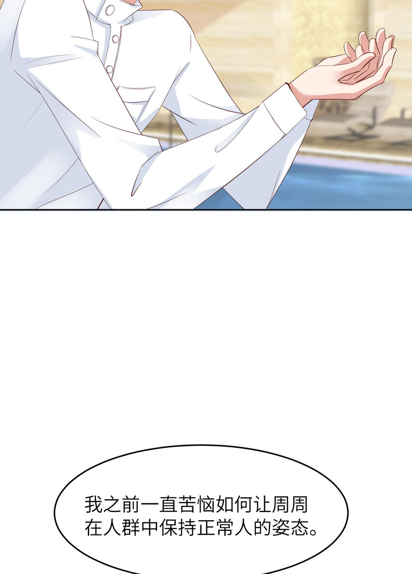 第79话 不许变猫！40