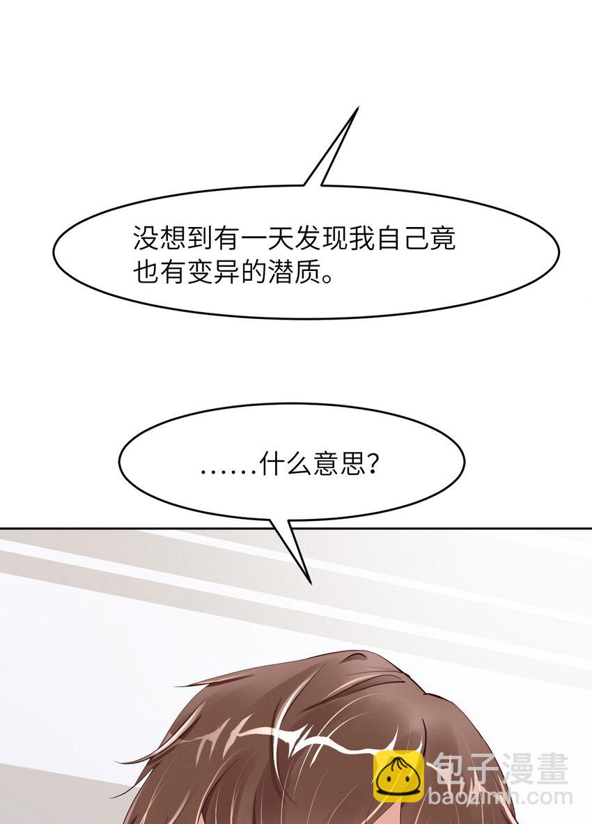 第79话 不许变猫！42
