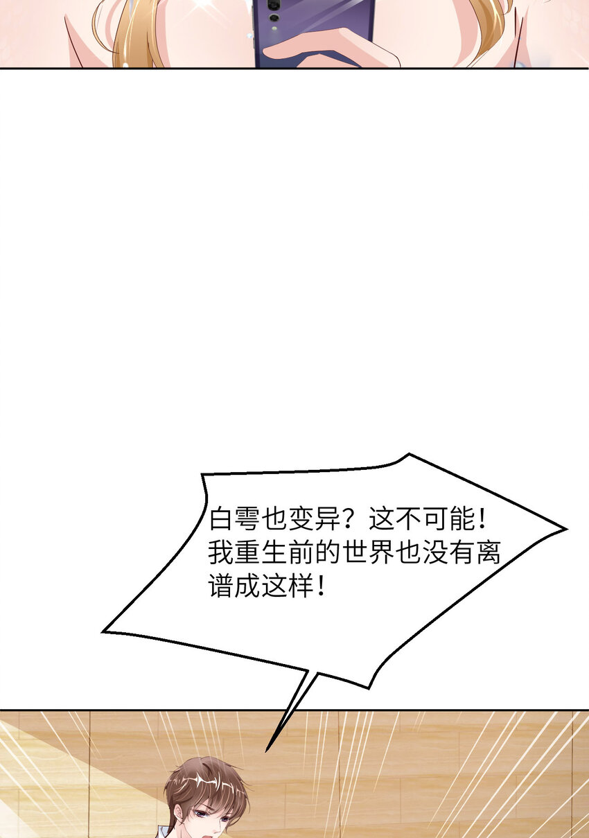 第79话 不许变猫！46