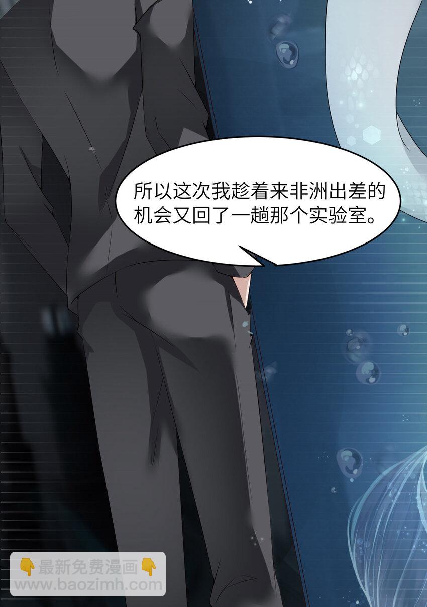 第79话 不许变猫！55