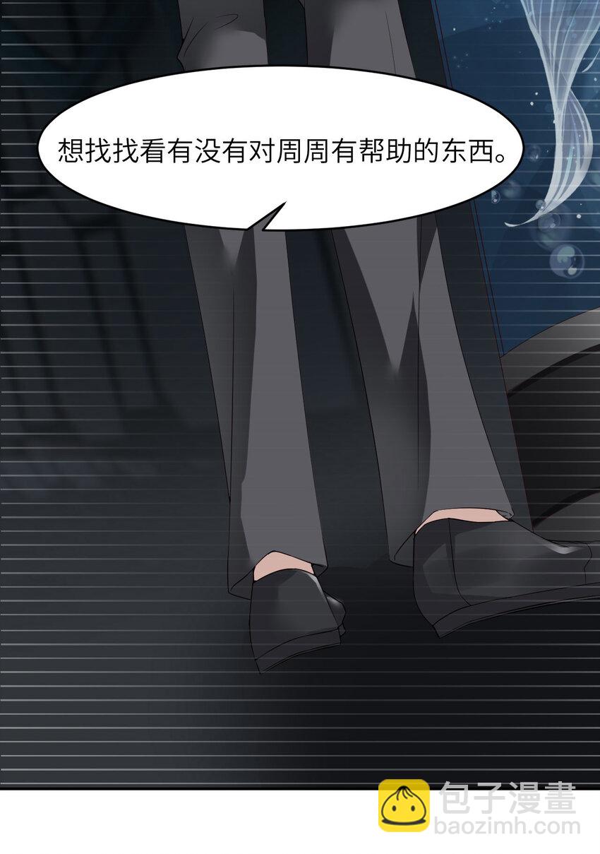 第79话 不许变猫！56