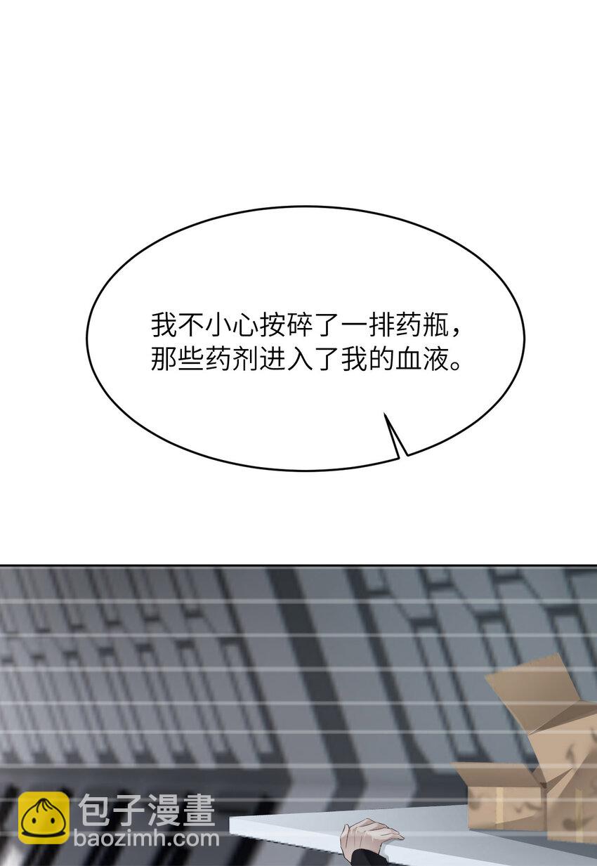 第79话 不许变猫！57
