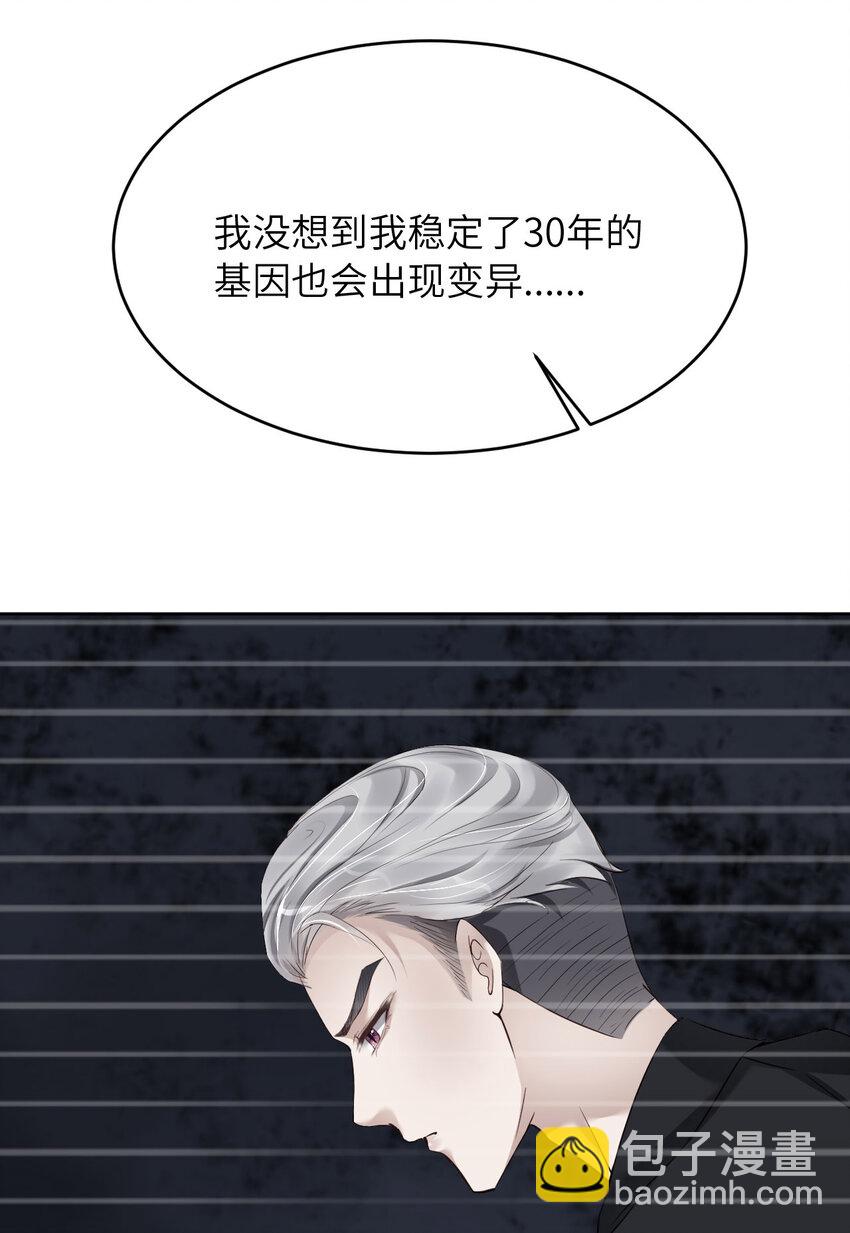 第79话 不许变猫！59