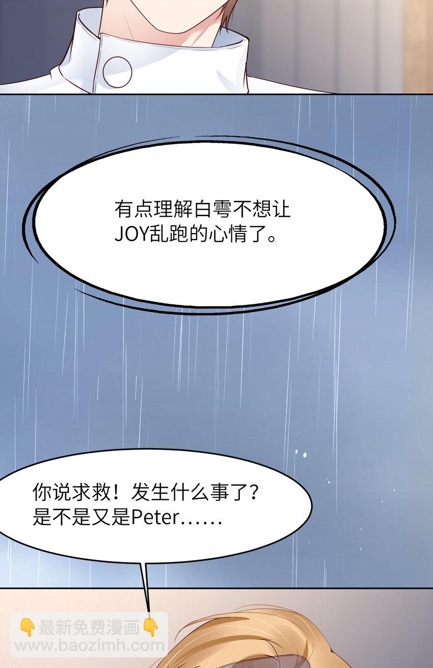 第79话 不许变猫！6