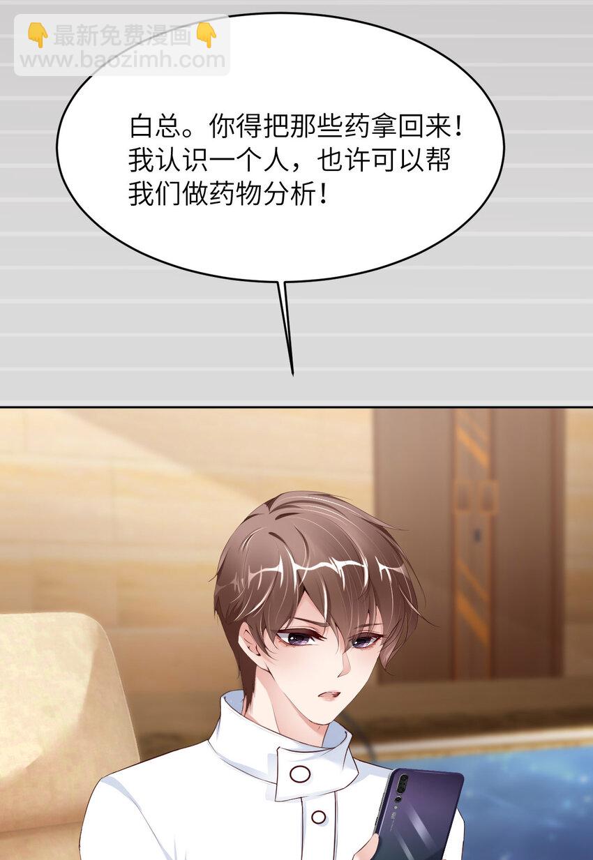 第79话 不许变猫！64
