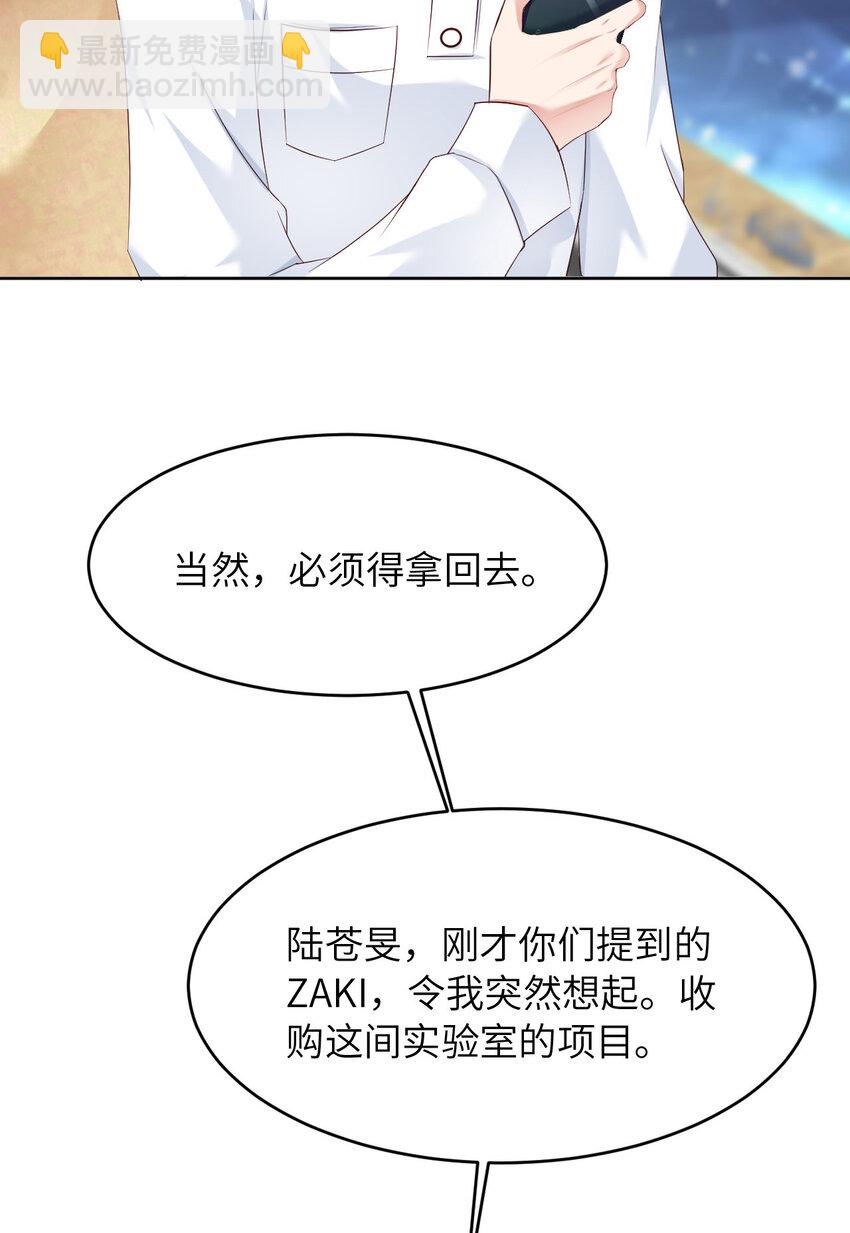 第79话 不许变猫！65