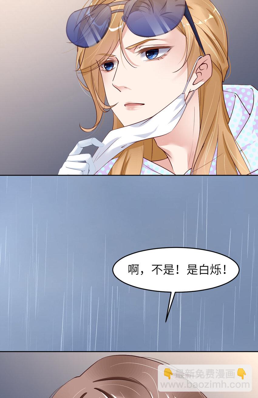 第79话 不许变猫！7