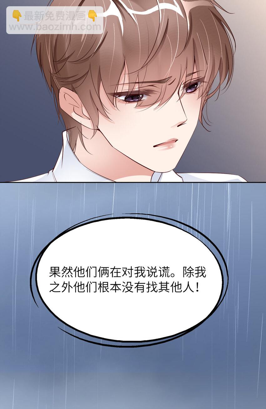 第79话 不许变猫！8
