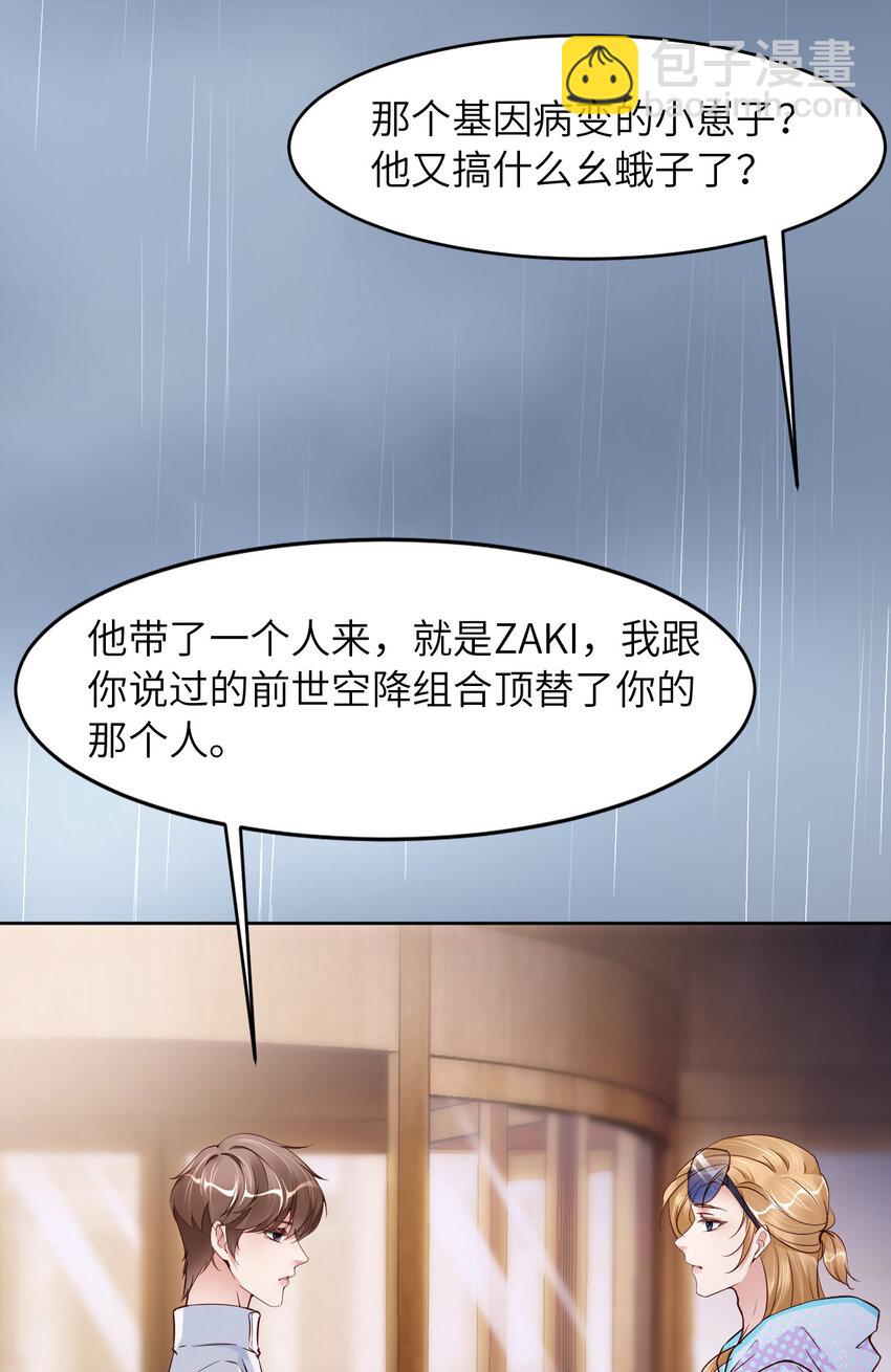 第79话 不许变猫！9