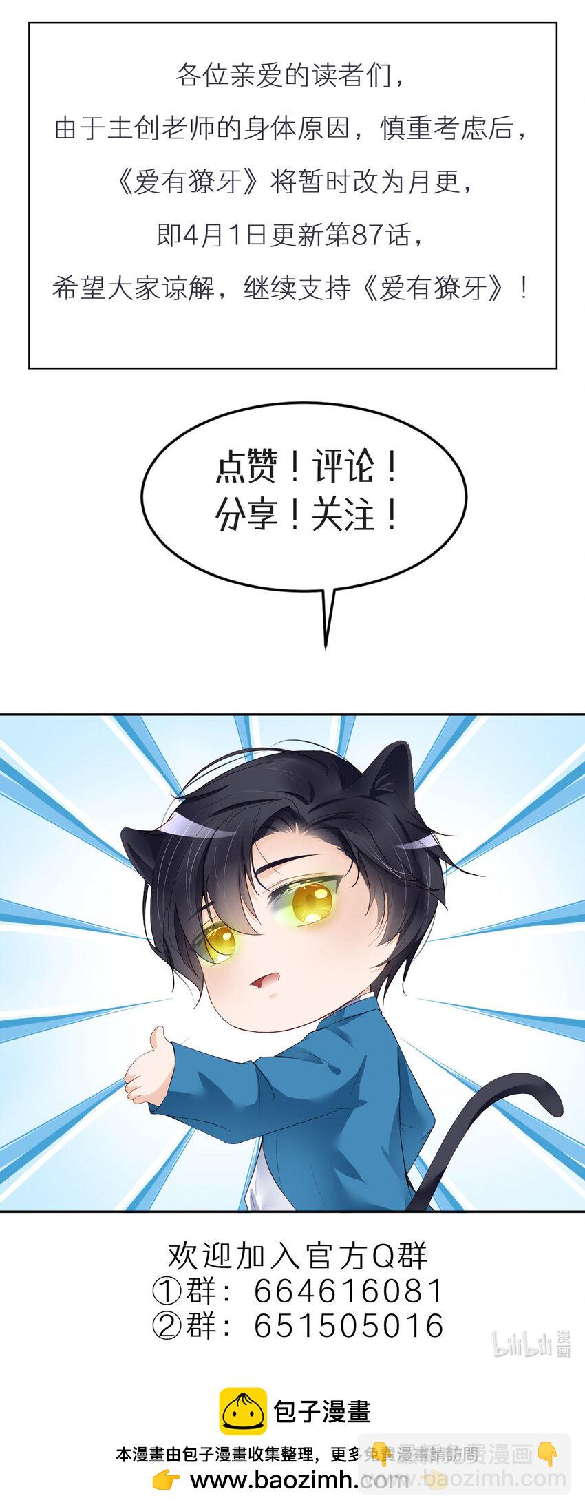 第86话 预感62