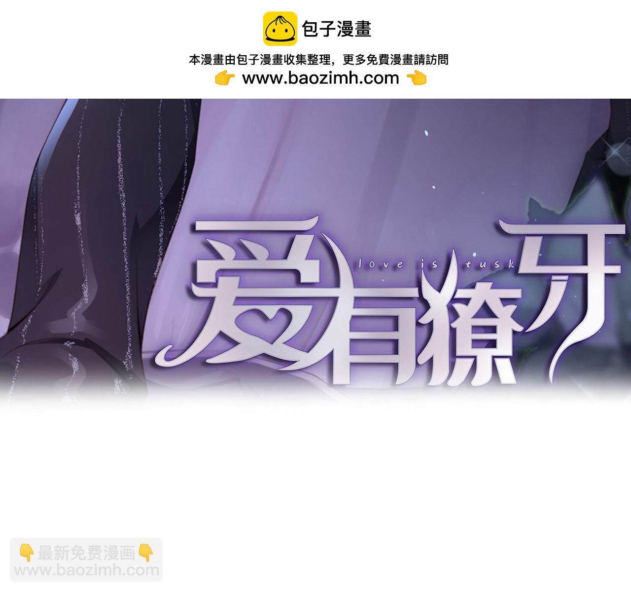 第88话 你好性感！1