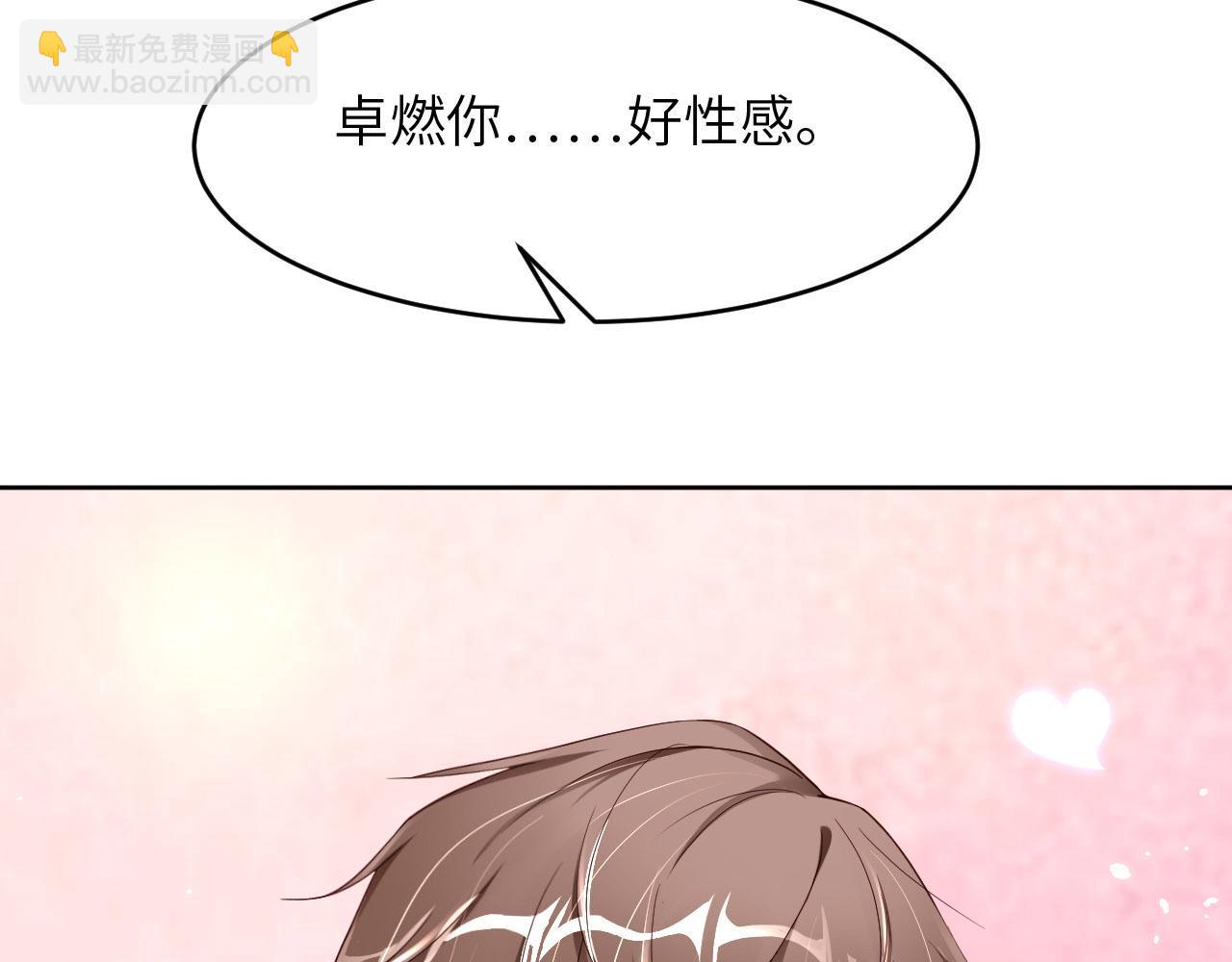第88话 你好性感！108
