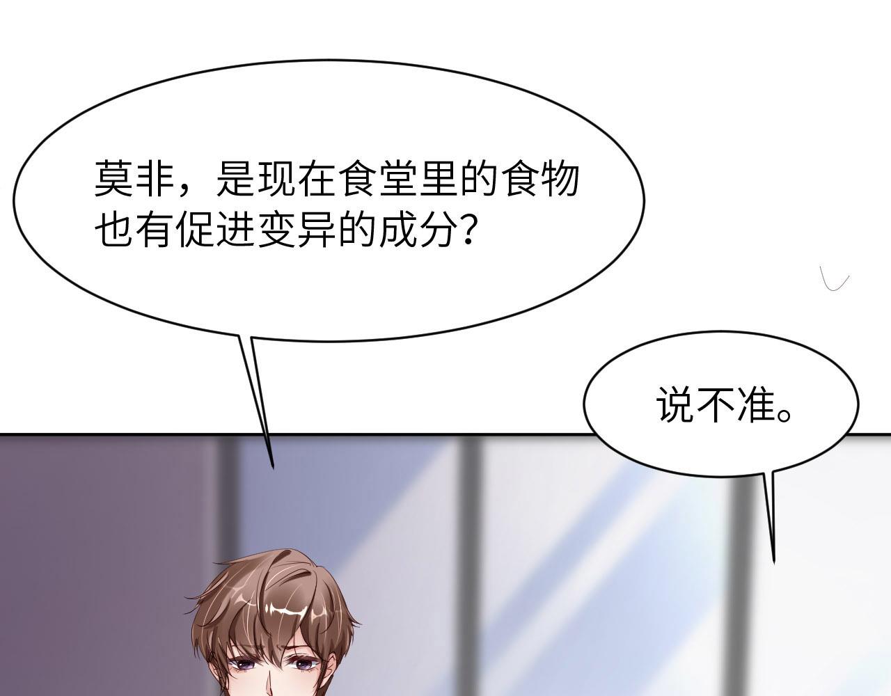 第88话 你好性感！13
