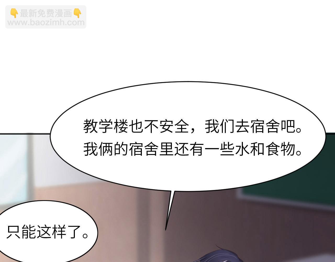 第88话 你好性感！16