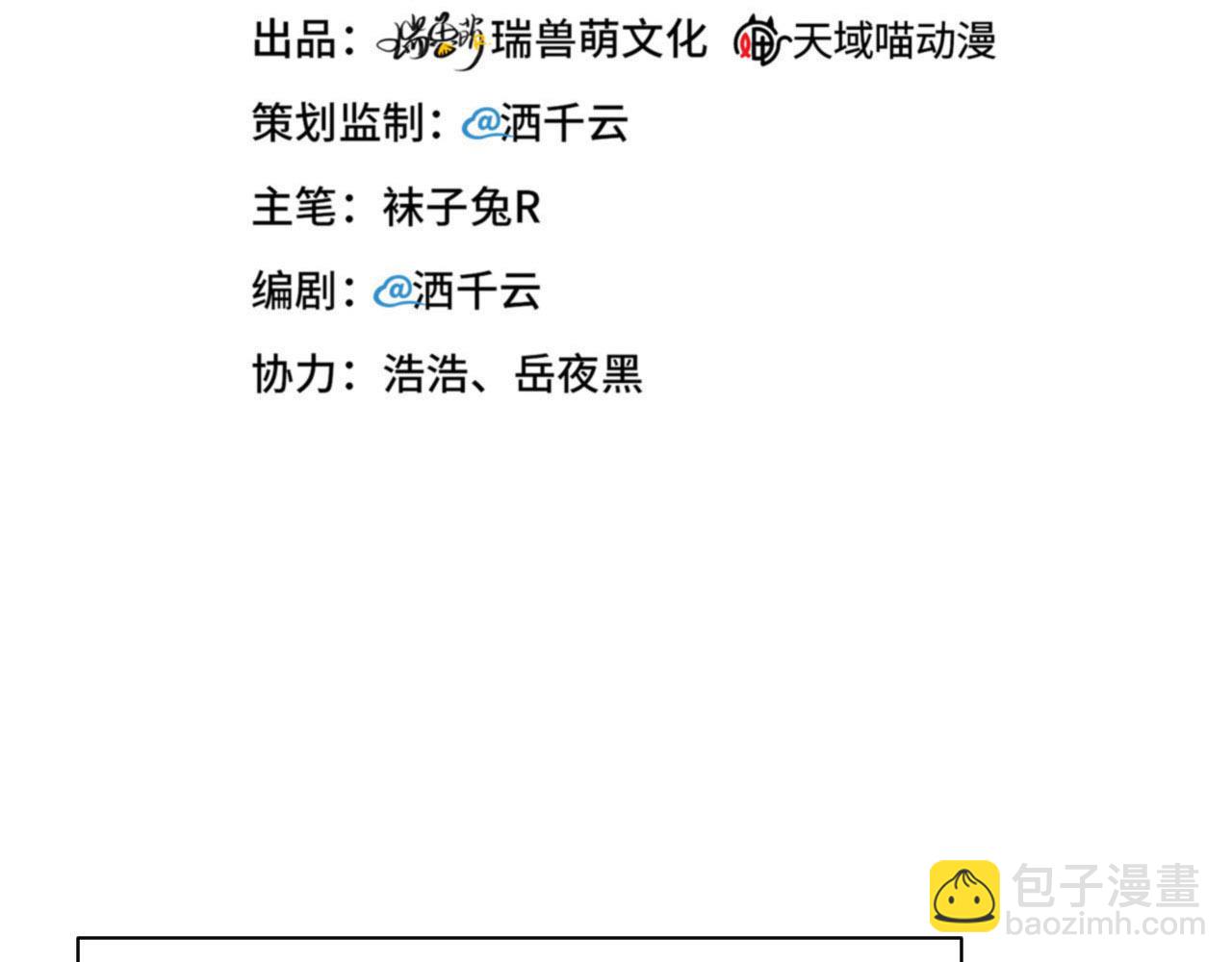 第88话 你好性感！2