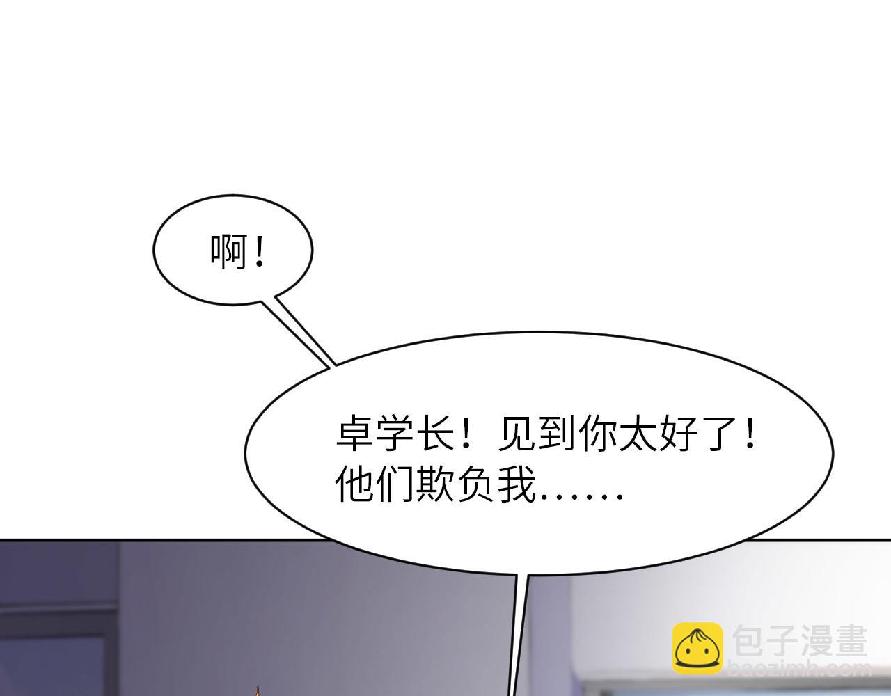 第88话 你好性感！20