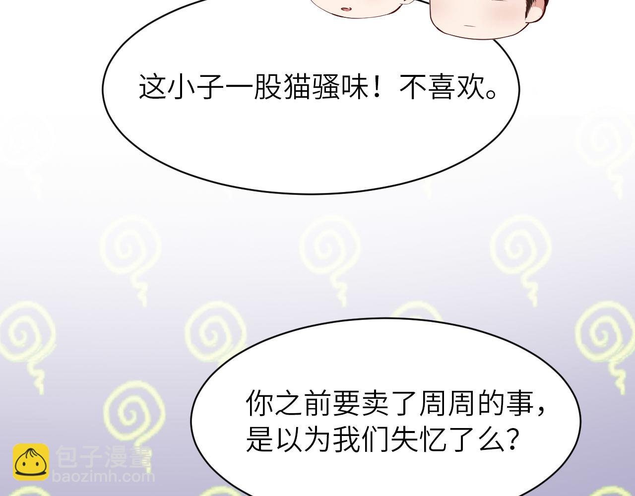第88话 你好性感！25