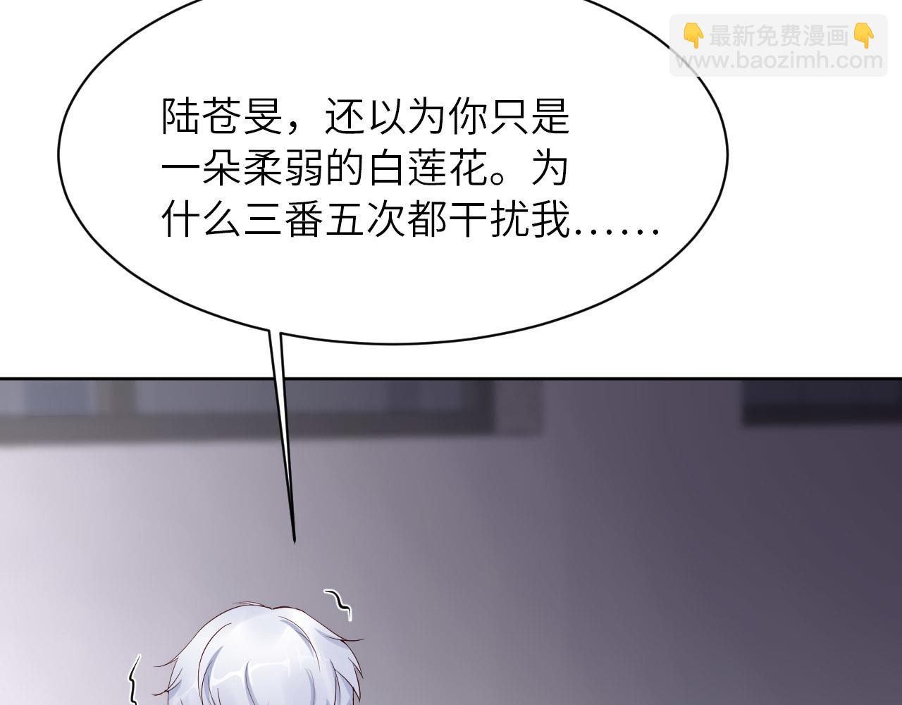 第88话 你好性感！28