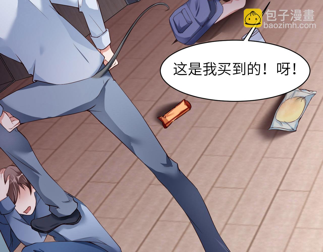 第88话 你好性感！5