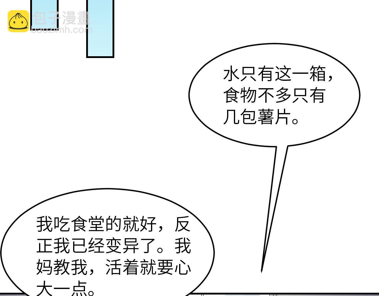 第88话 你好性感！57
