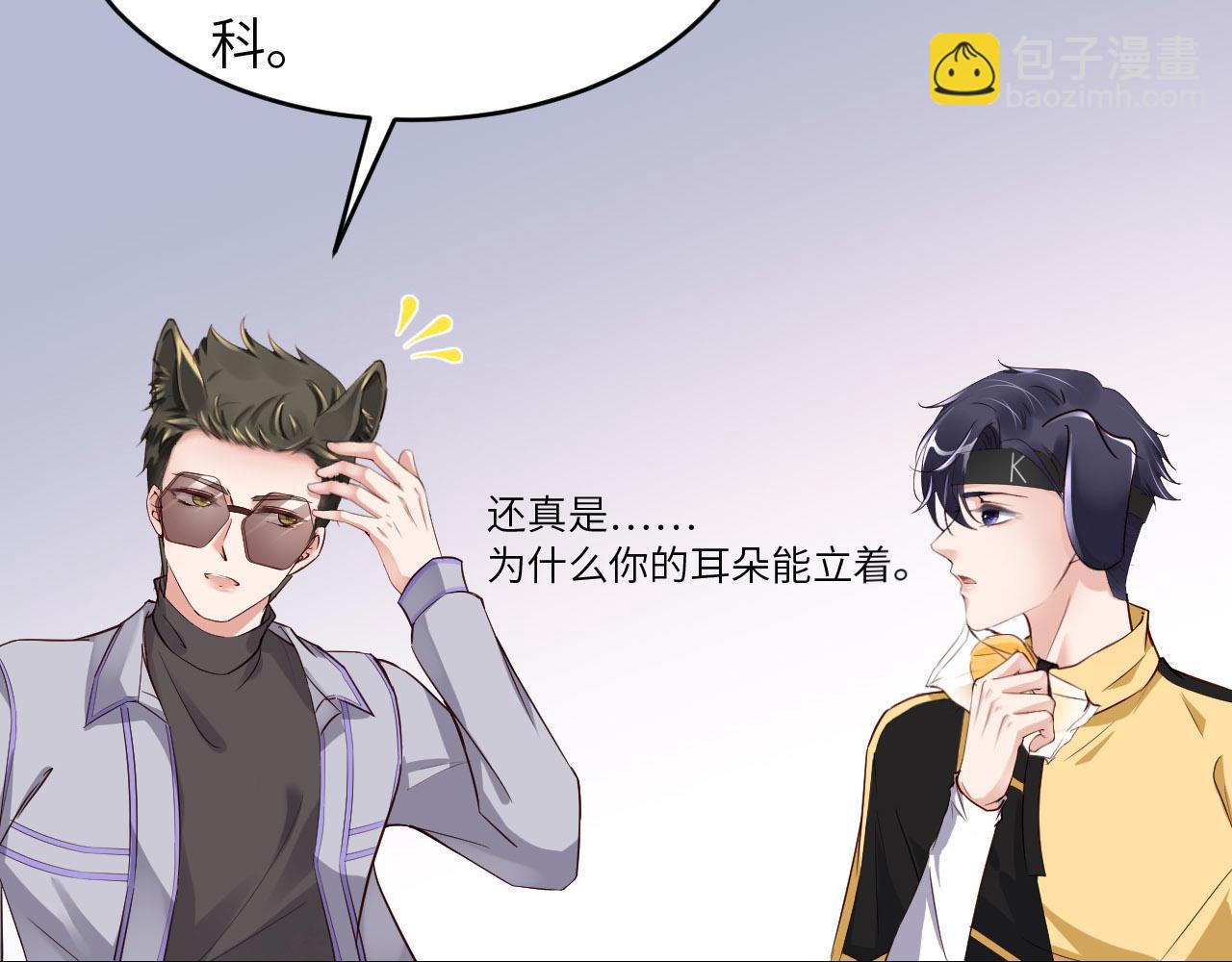 第88话 你好性感！61