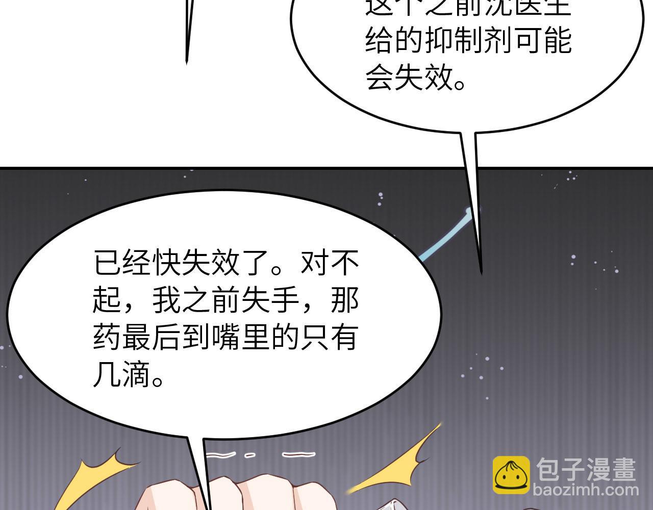 第88话 你好性感！66