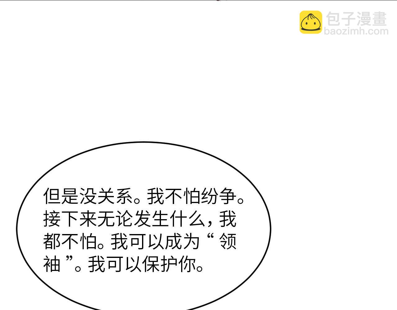 第88话 你好性感！69