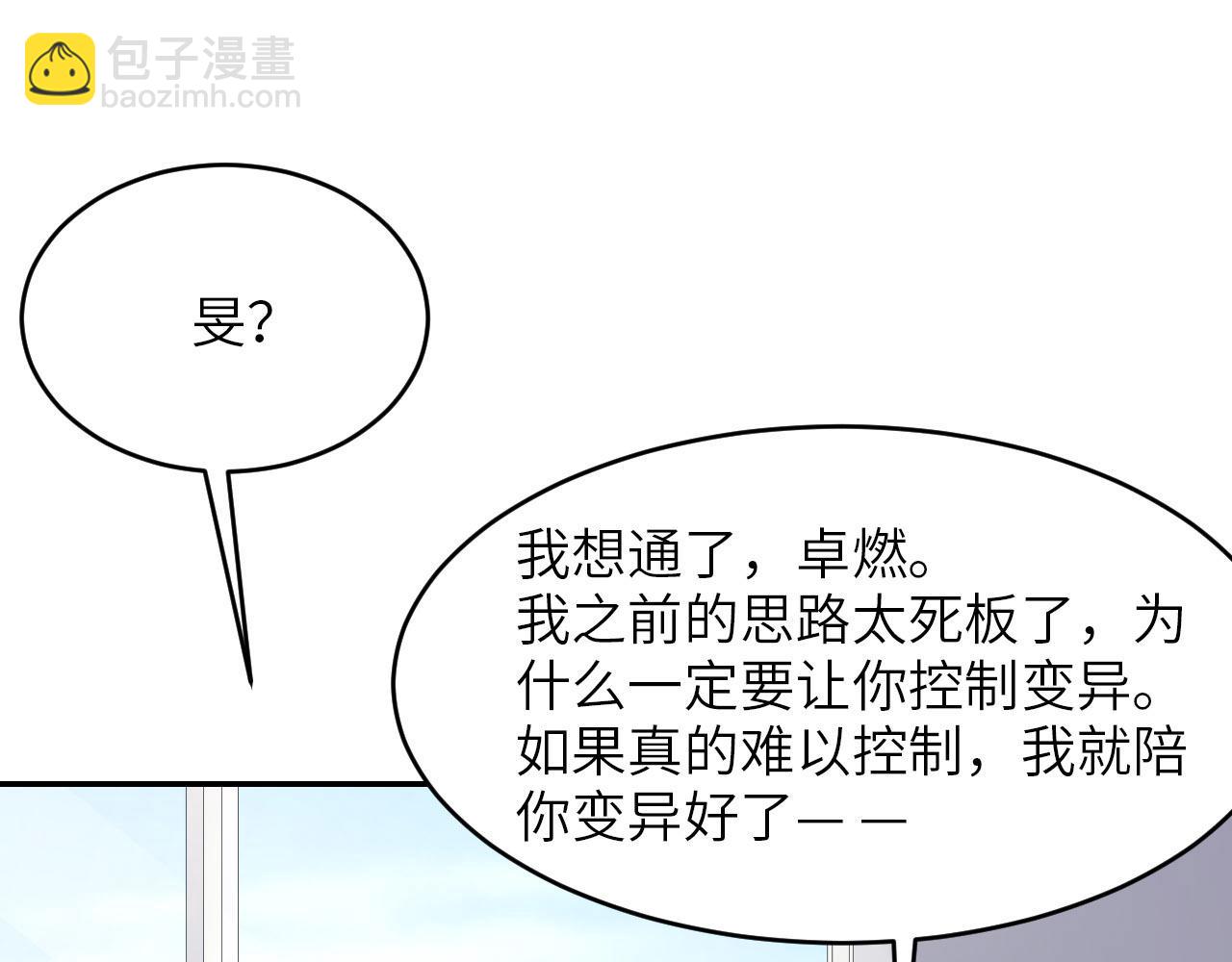 第88话 你好性感！74