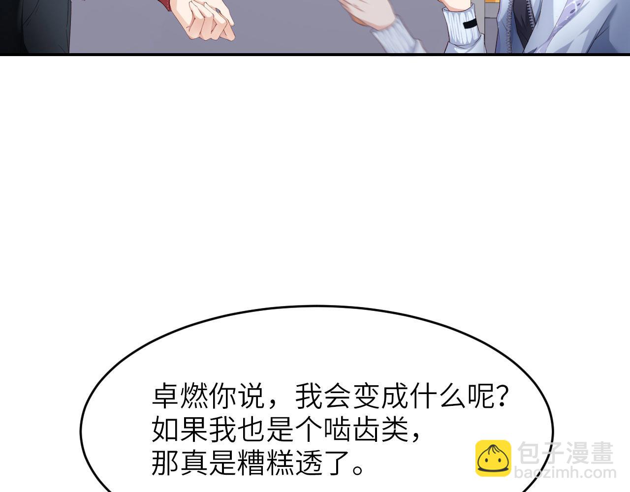 第88话 你好性感！76