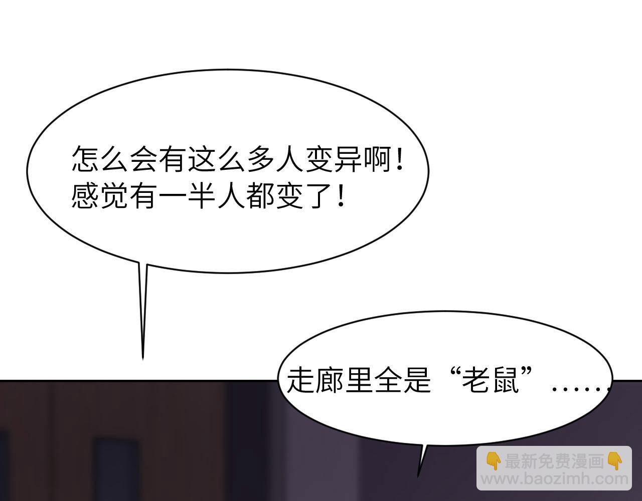 第88话 你好性感！8