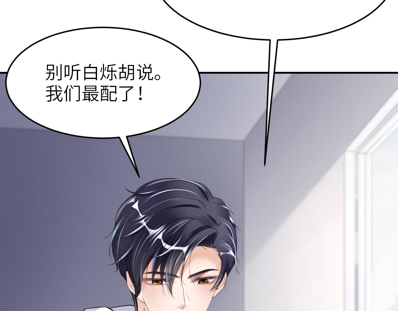 第88话 你好性感！80