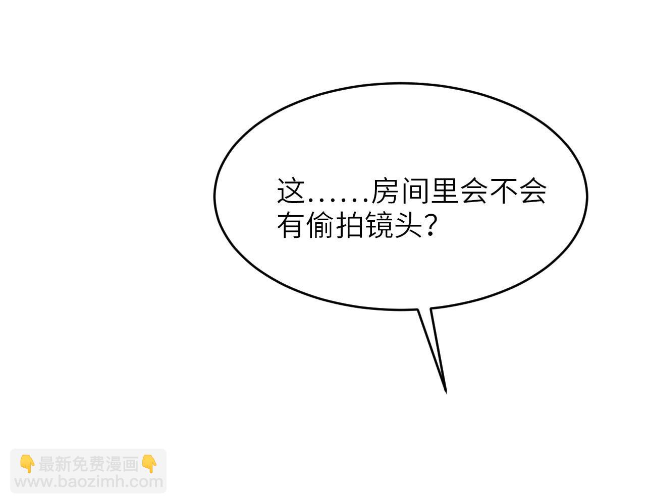 第88话 你好性感！83