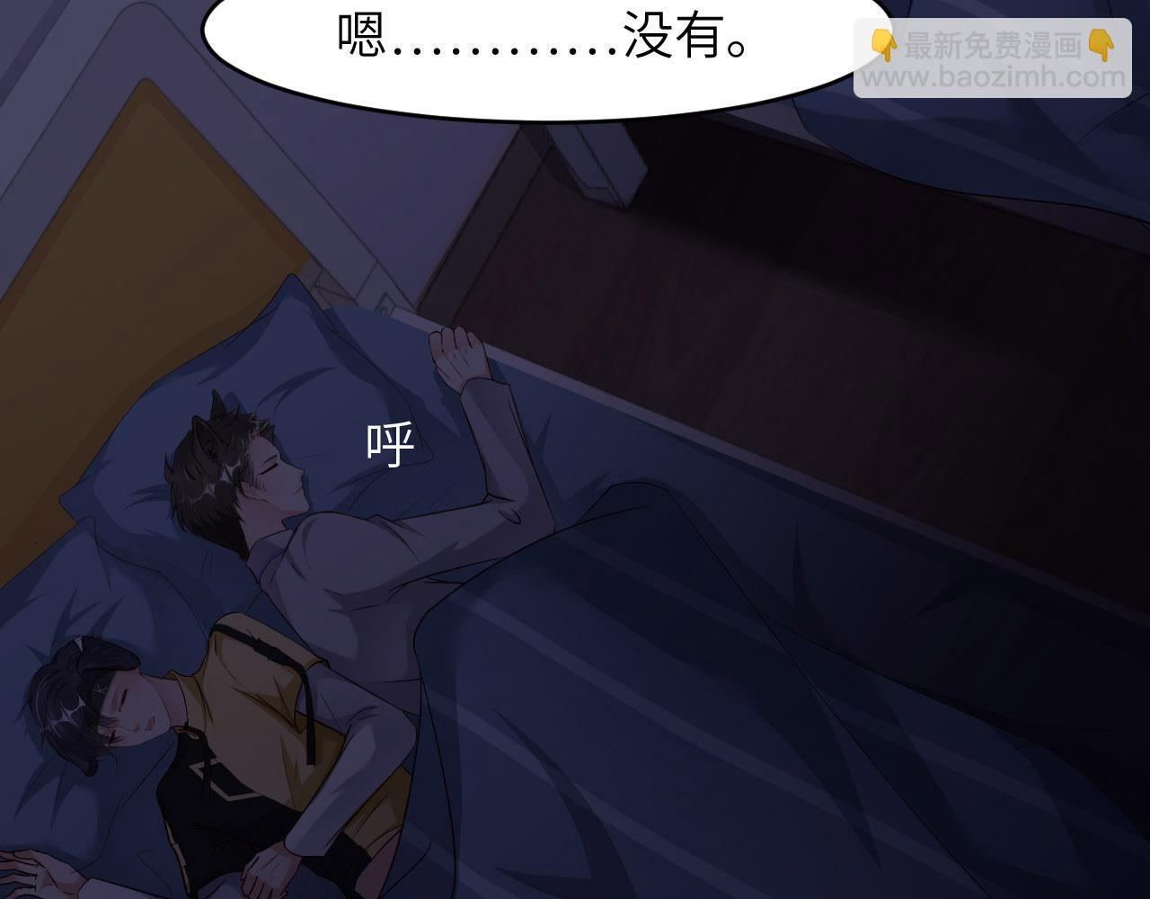 第88话 你好性感！92