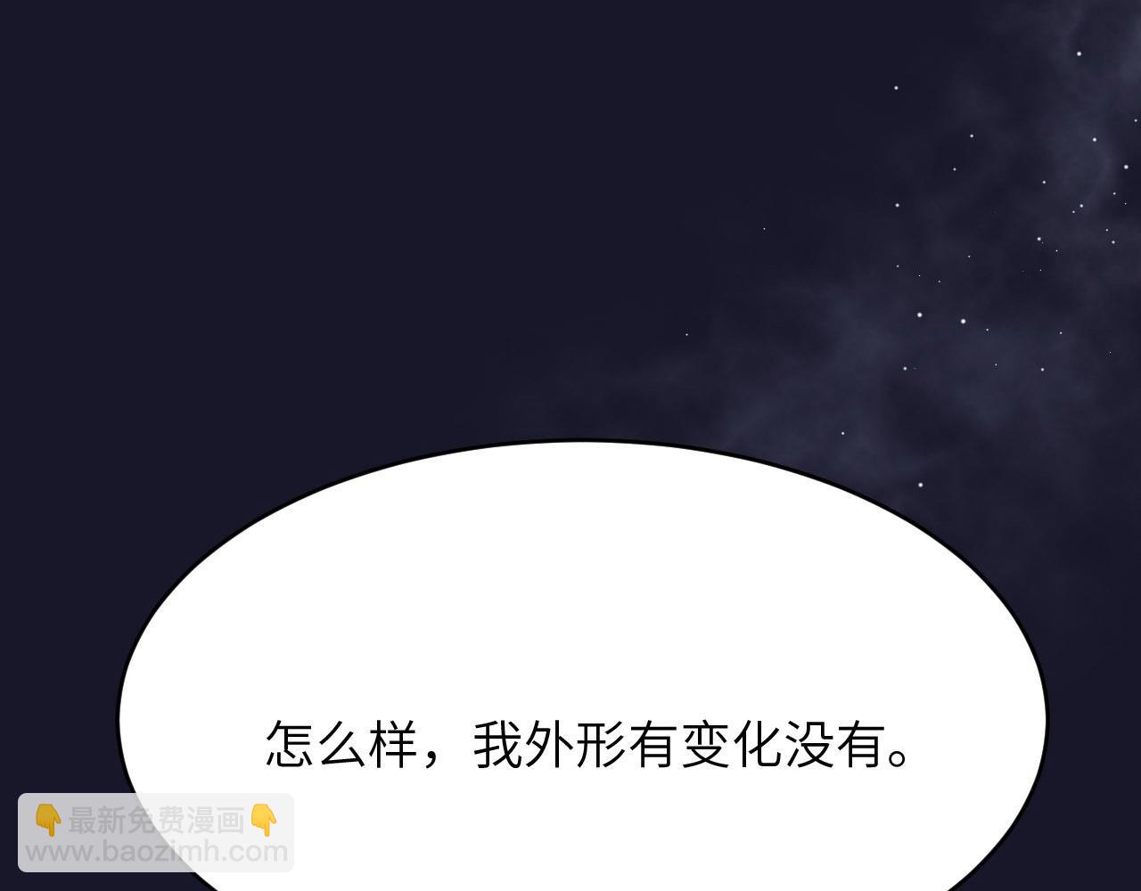 第88话 你好性感！96
