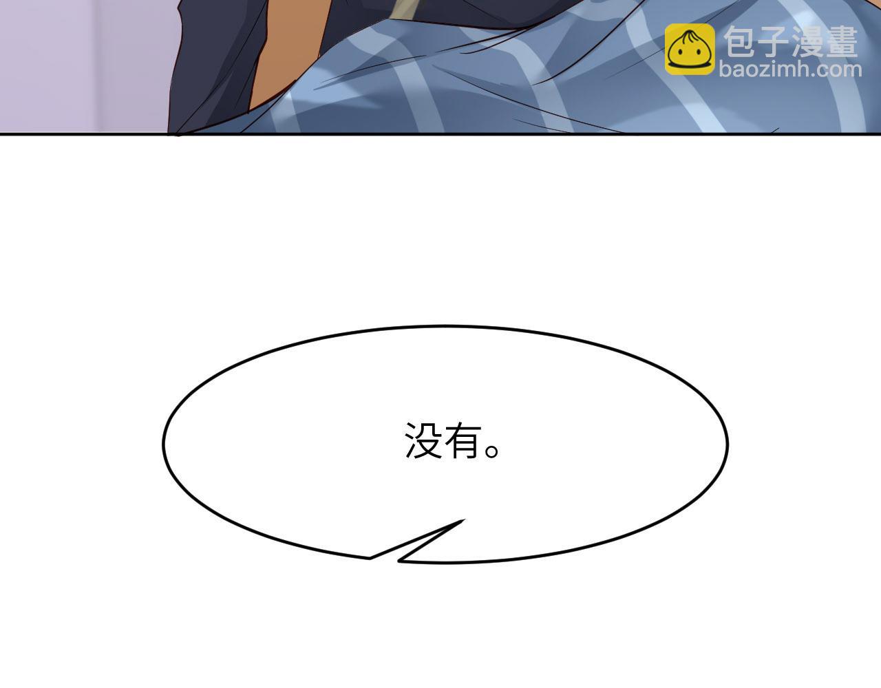 第88话 你好性感！99