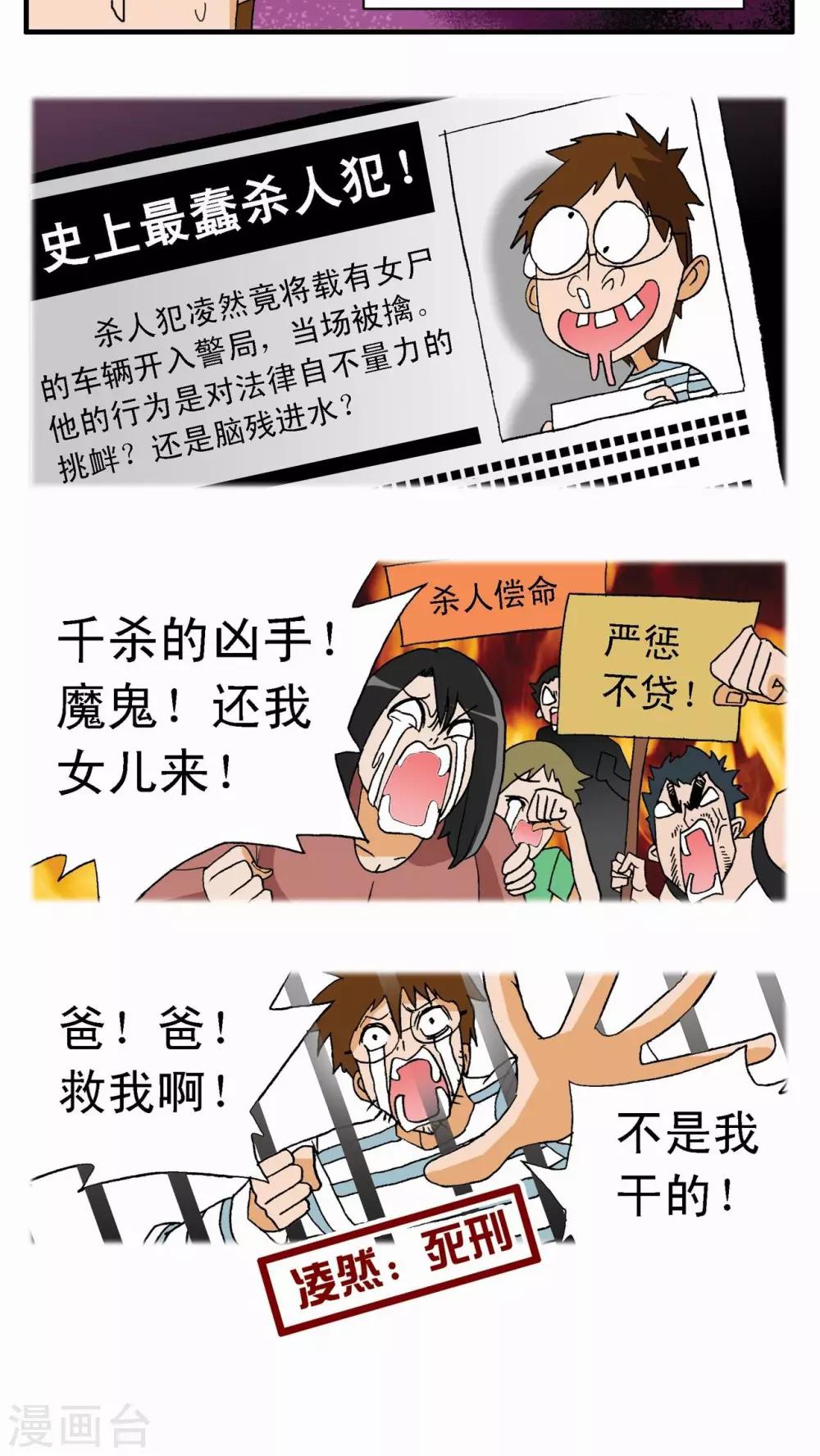 第1话11
