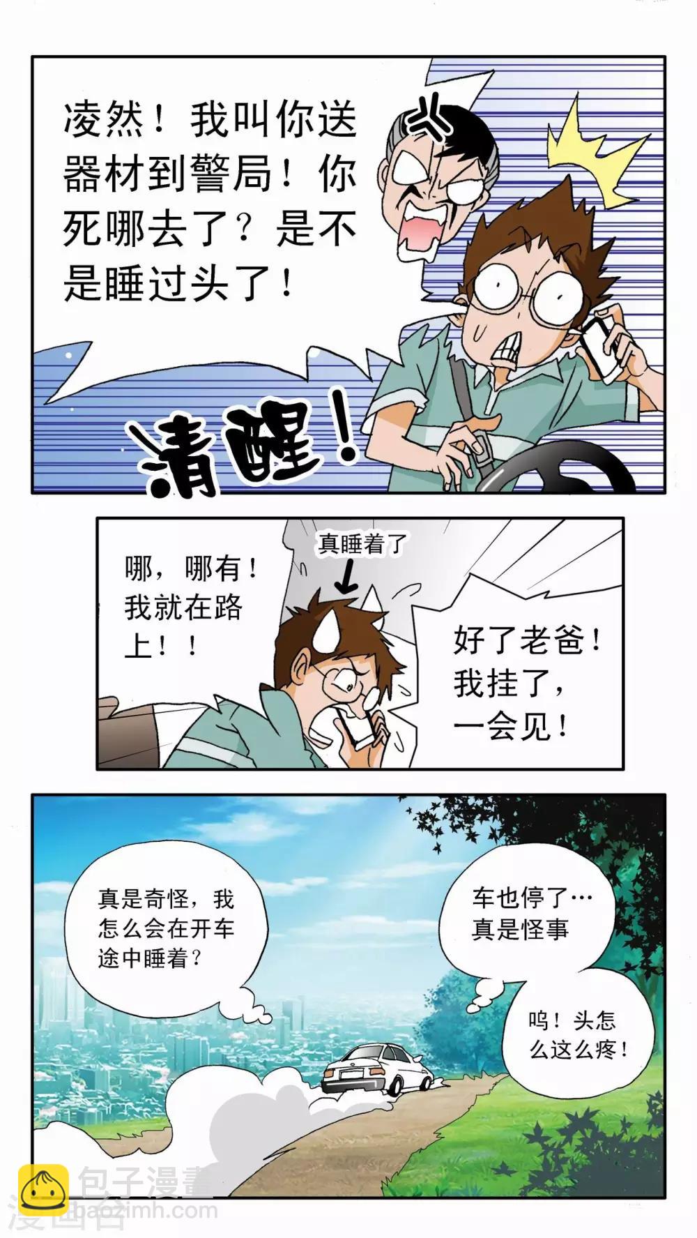 第1话2