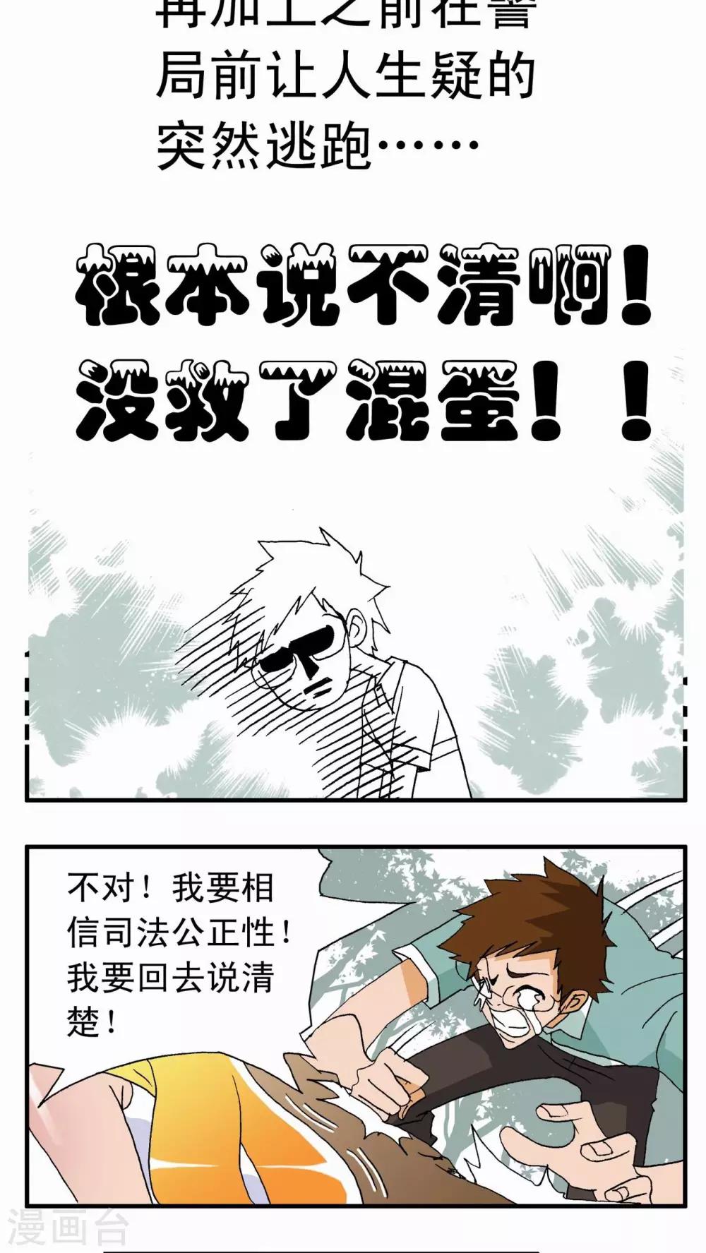 第1话22