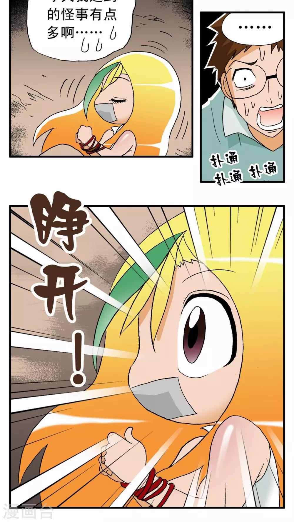 第1话25