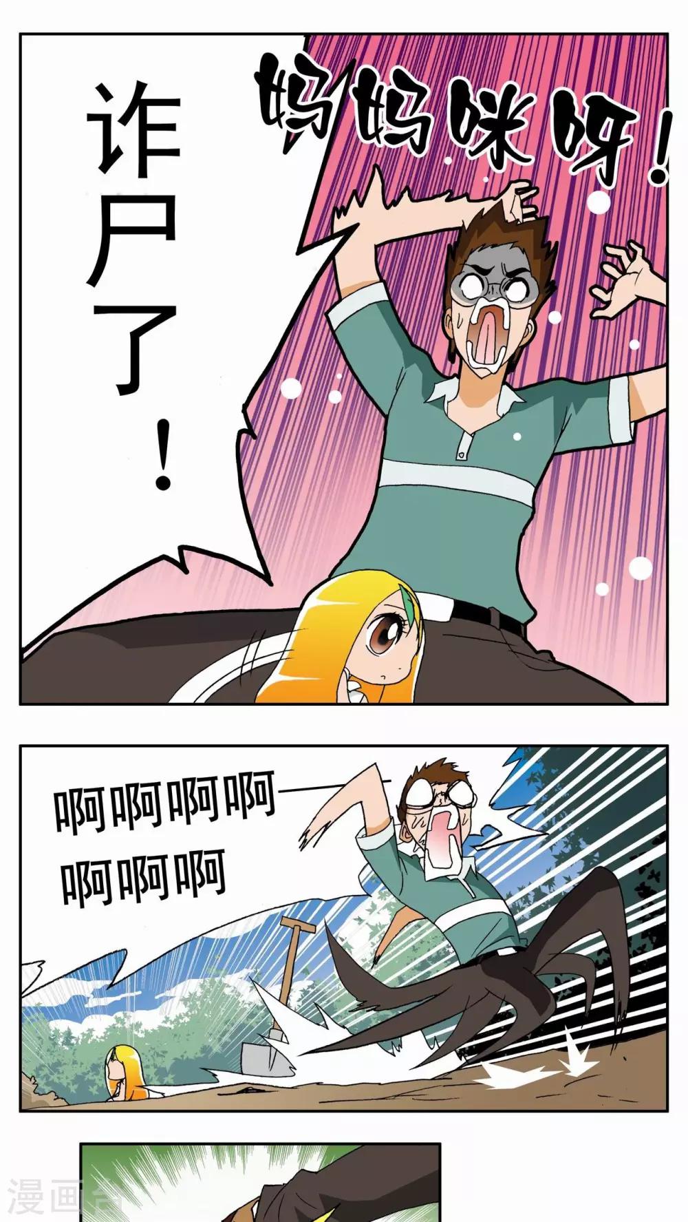 第1话26