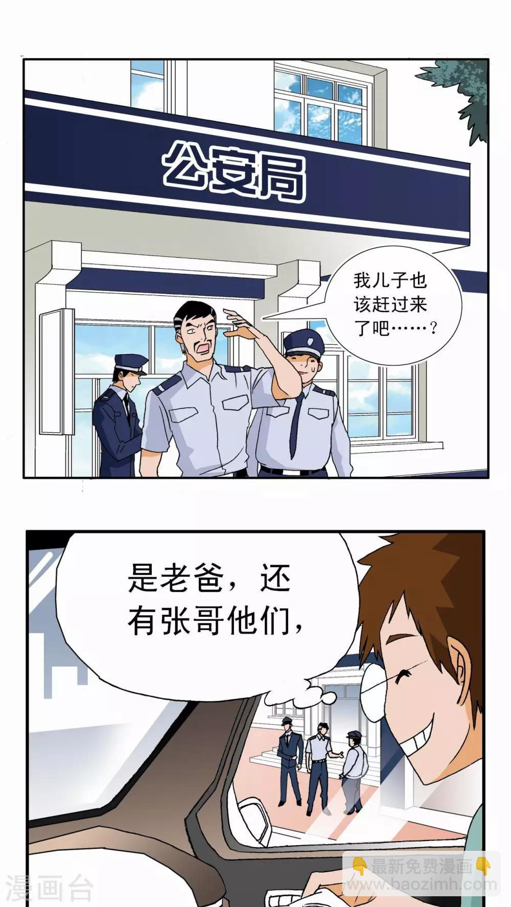 第1话3