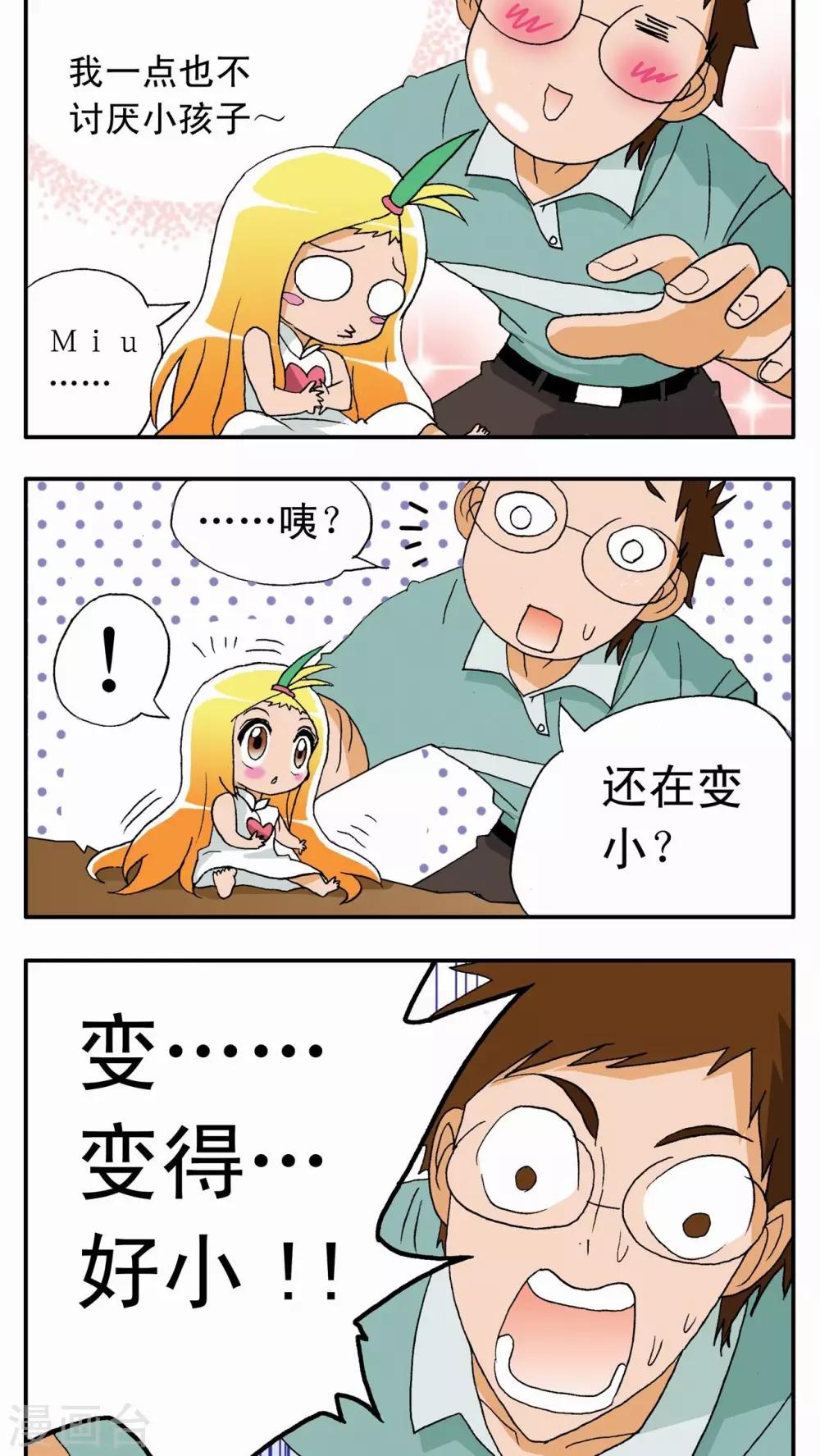 第1话30