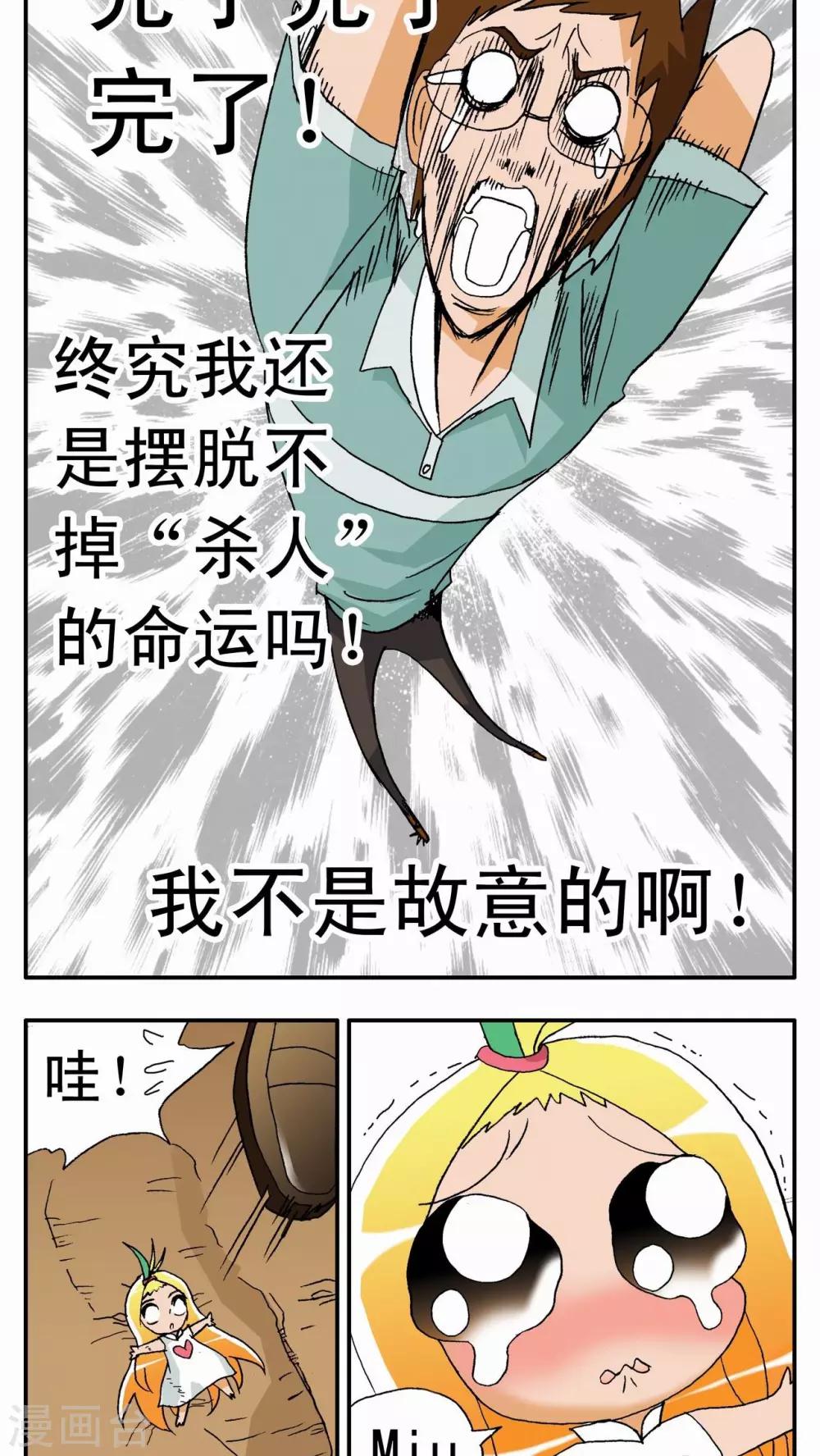 第1话34