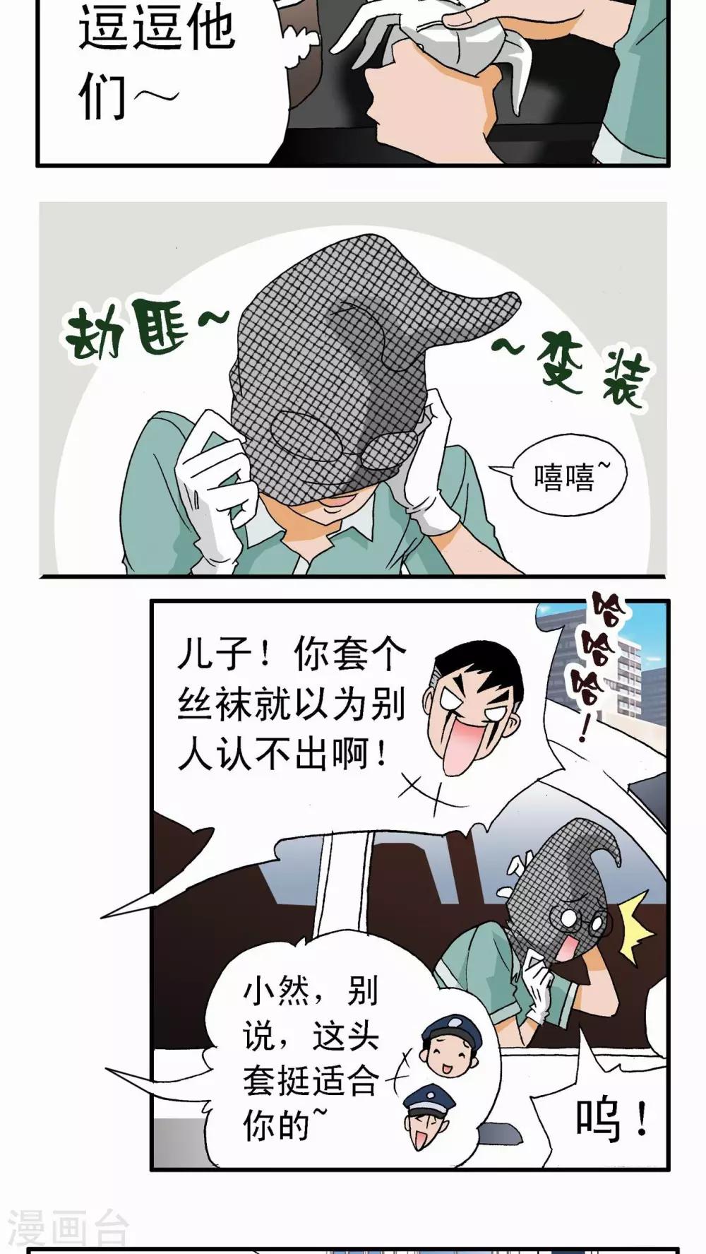 第1话4